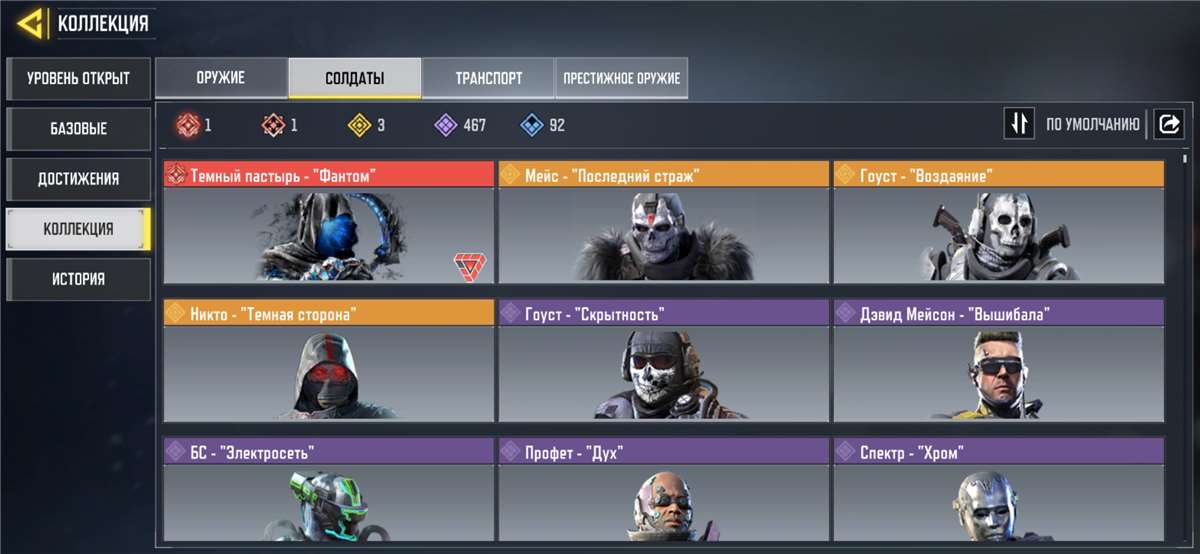 продажа аккаунта к игре Call of Duty Mobile